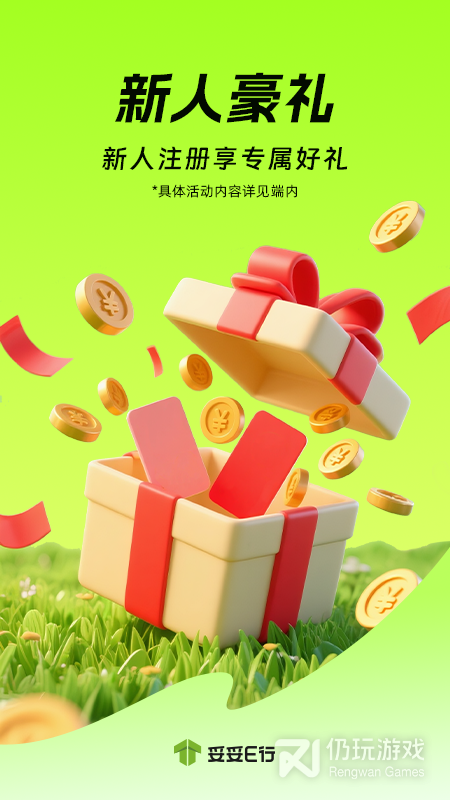 妥妥E行司机端