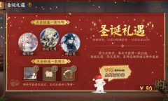 阴阳师2022年圣诞节活动内容一览