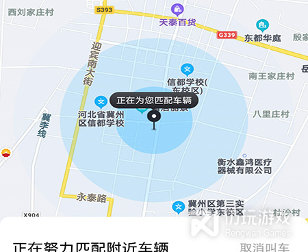 司机接单的手机软件合集