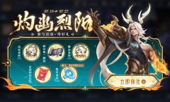 王者荣耀多多折活动怎么玩