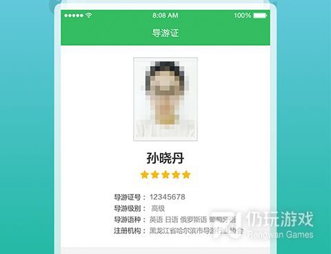 无需付费的AI导游手机软件合集