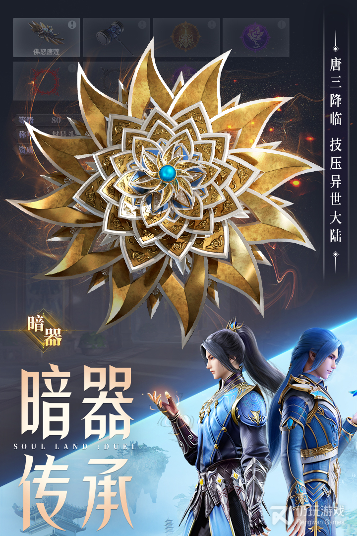 斗罗大陆魂师对决2022最新版
