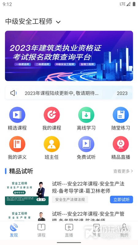 勤学课堂