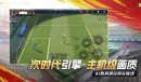 《绿茵信仰》永久有效兑换码详情2023