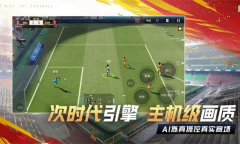 《绿茵信仰》永久有效兑换码详情2023