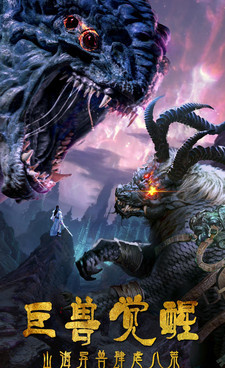 跟真武江湖同款的手游合集