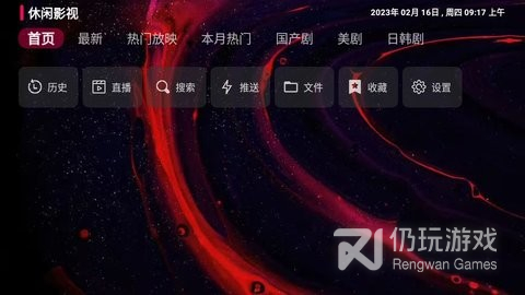 休闲影视永久vip版