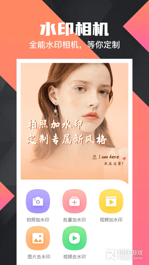 微商水印Pro
