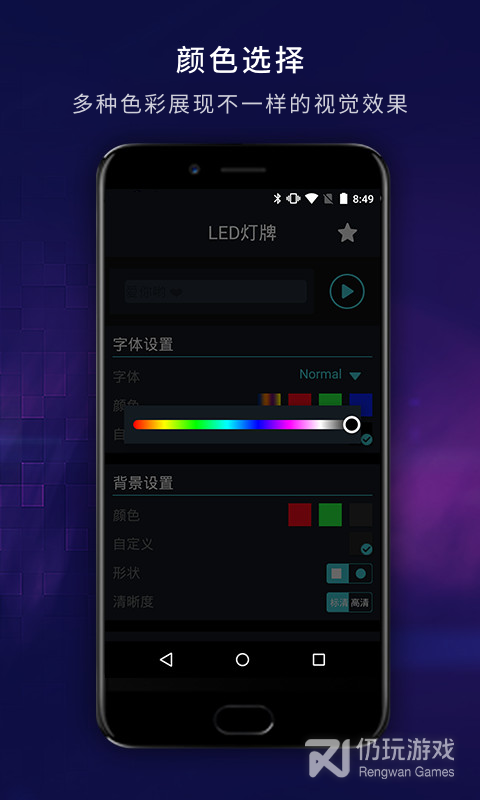 led灯牌