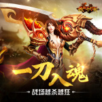 热血千刀斩果盘版