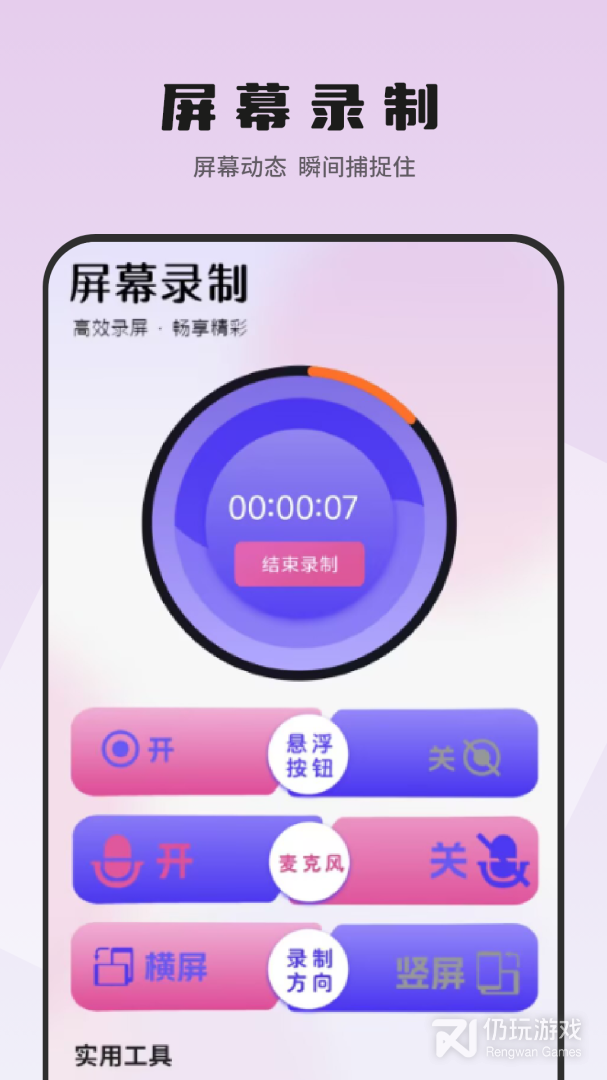 长图拼接大师