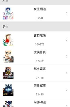 宅女必备看小说手机软件合集