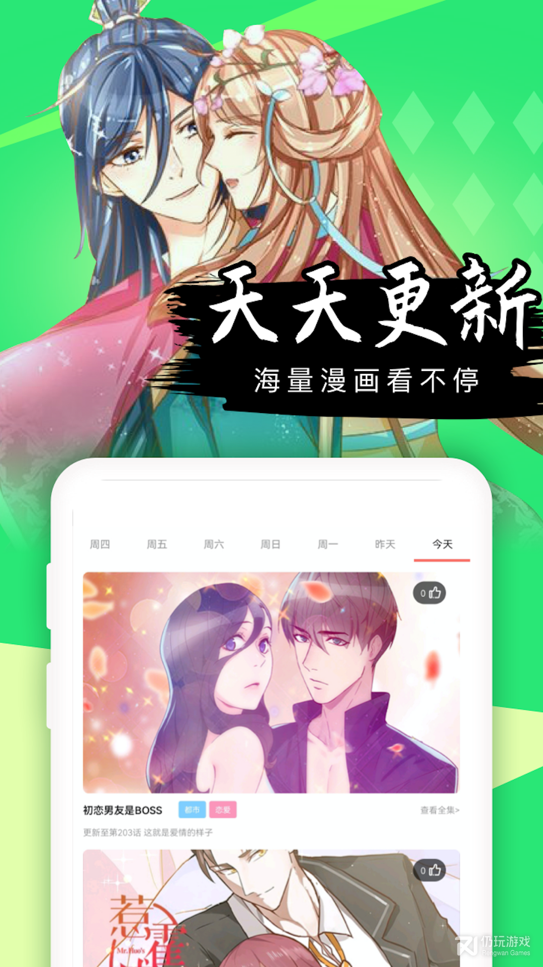 免费漫画全集中文版