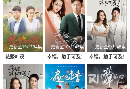 跟闪播影视同款的手机软件合集