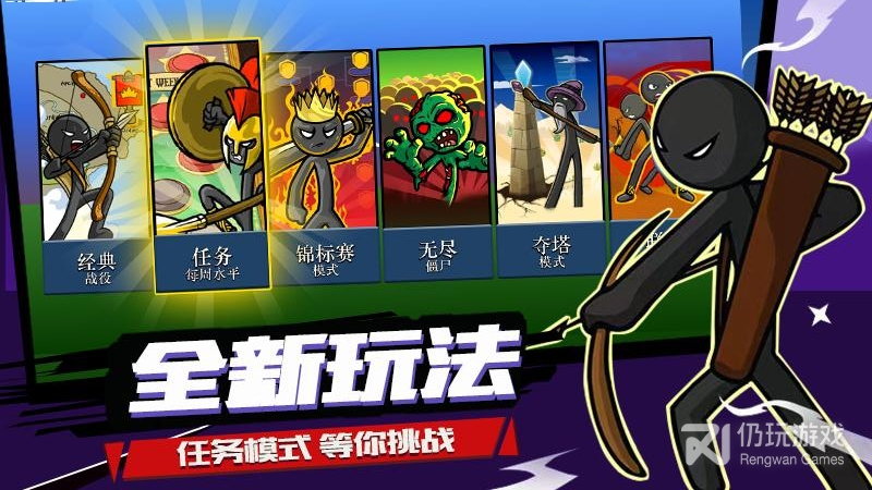 火柴人战争999999钻石999999金币僵尸版