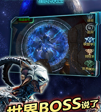 星际探索类手游合集