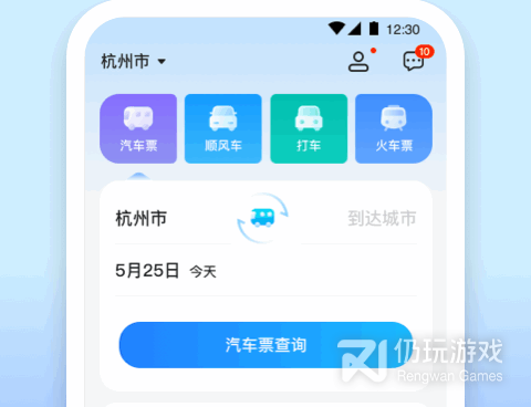 买大巴车票的手机软件合集