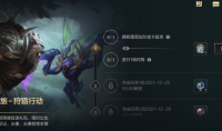 《英雄联盟手游》时空之旅-狩猎行动活动介绍
