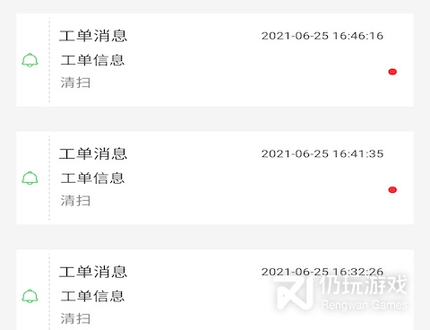 电力行业手机软件合集