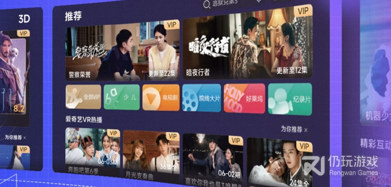 vr视频手机软件合集