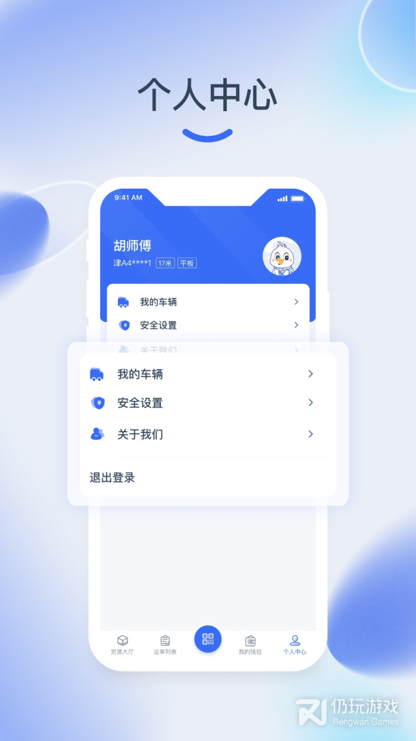 猎运通最新版