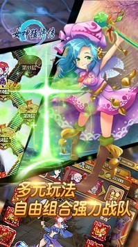 女神猛将传OL无限版