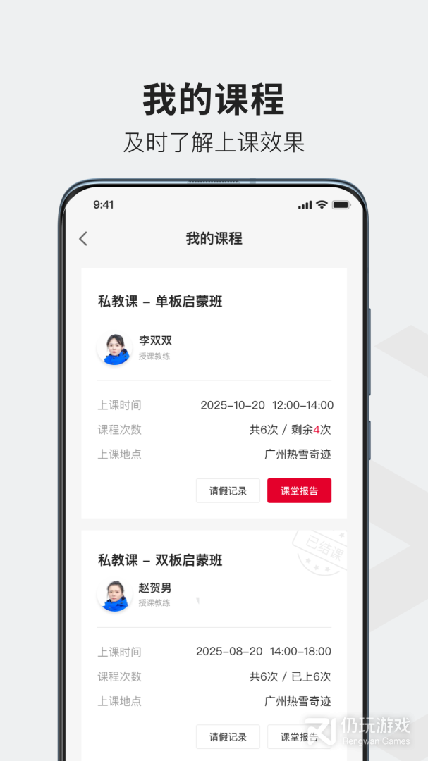 热雪奇迹最新版