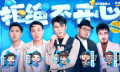 脱口秀来啦《全民泡泡超人》×笑果文化联动曝光！