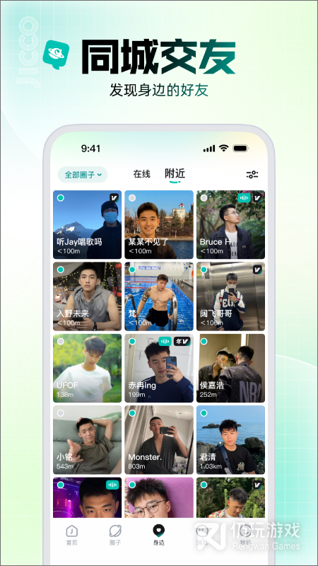 Jicco红包版
