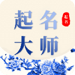 起名大师最新版