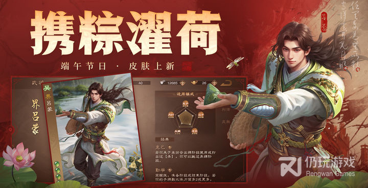 三国杀ol手游合集