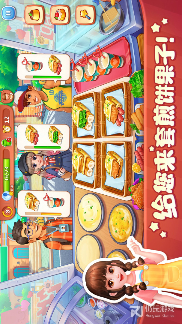 美食小当家