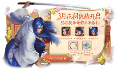 《王者荣耀》3月花朝挑战活动介绍