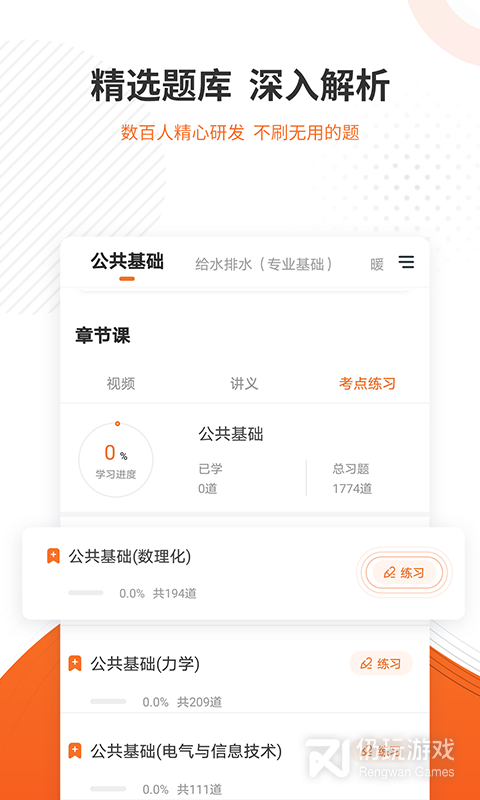勘察设计准题库