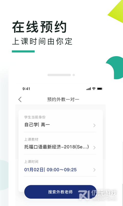 阿卡索口语秀