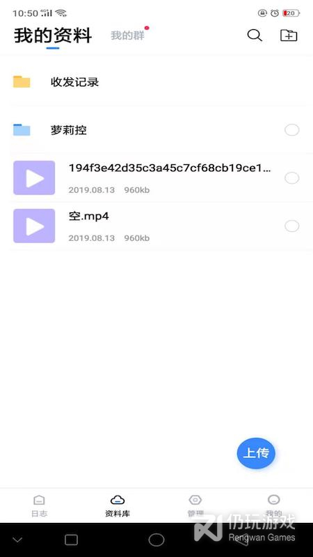 工作日志
