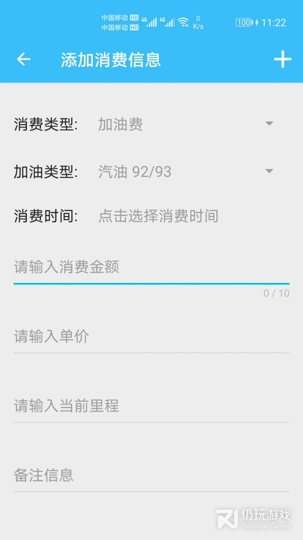 汽车用车宝