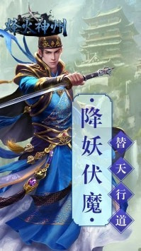 烽火神州历史版本手游合集