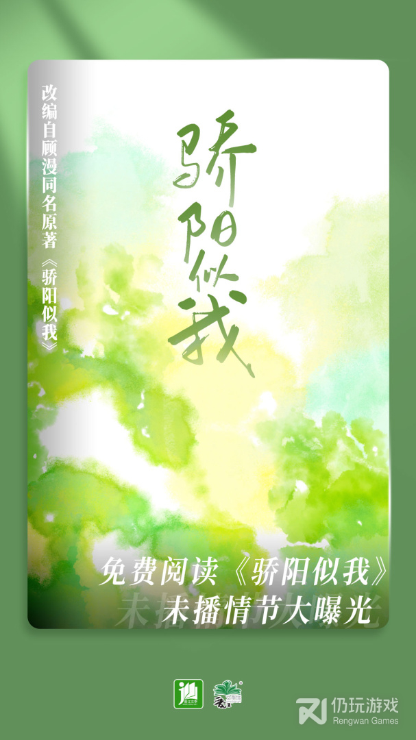 晋江小说阅读绿色版