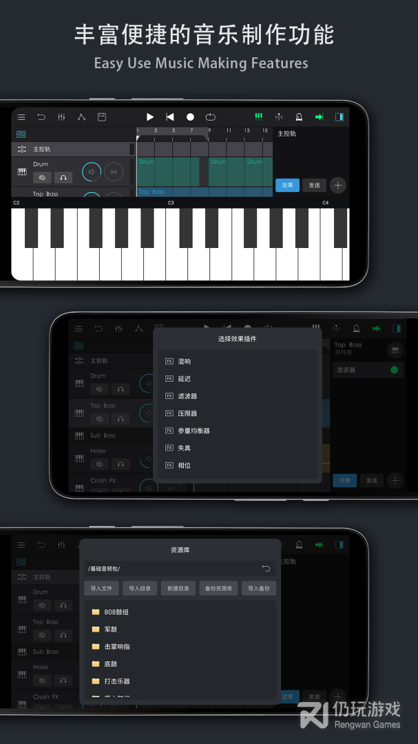 音乐制作工坊