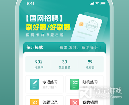 高中试题库手机软件合集