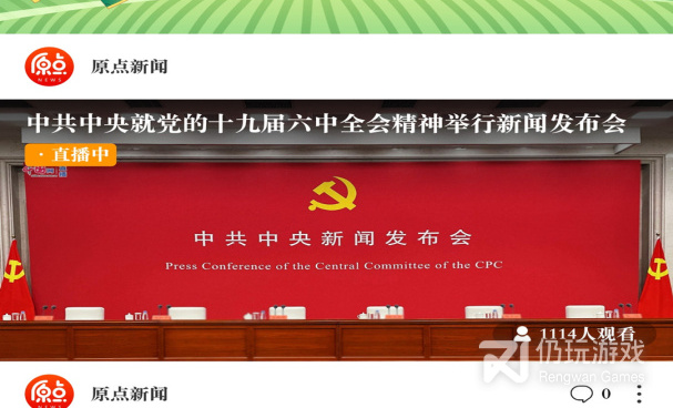 比较良心的新闻手机软件合集