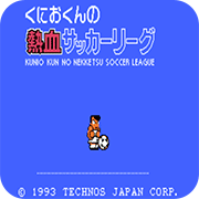 热血足球fc美版
