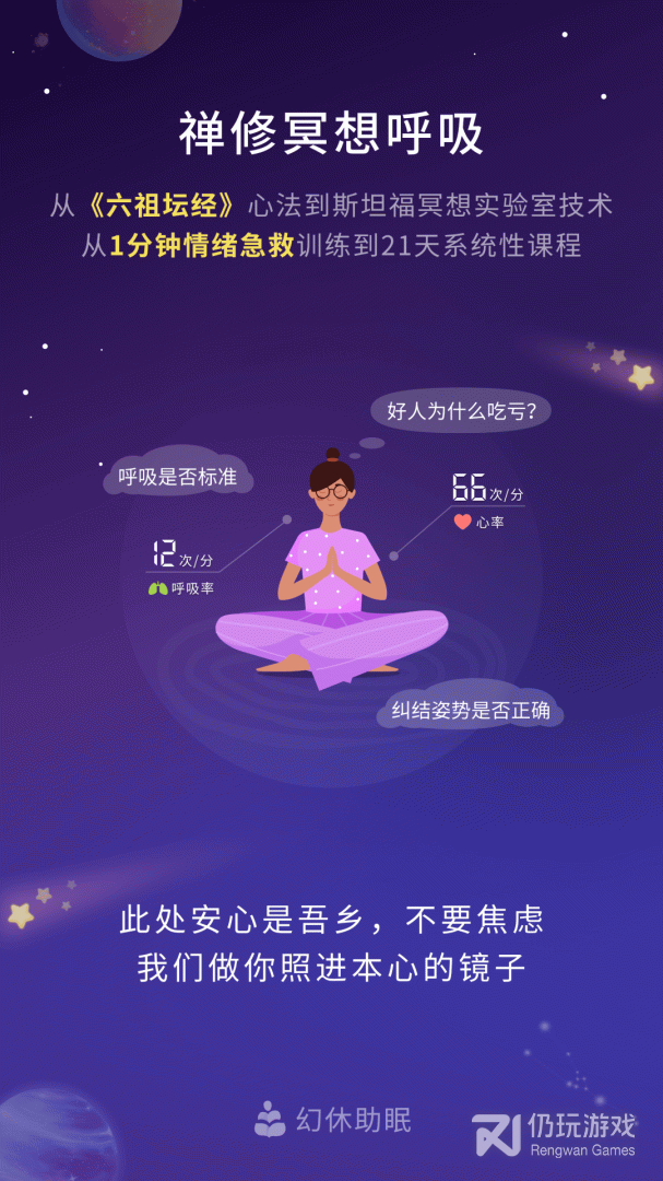 幻休