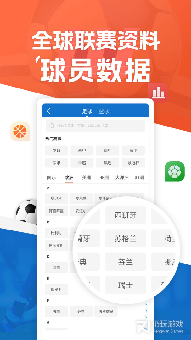 篮箭比赛2024版