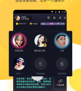 和kk美女直播差不多的手机软件合集