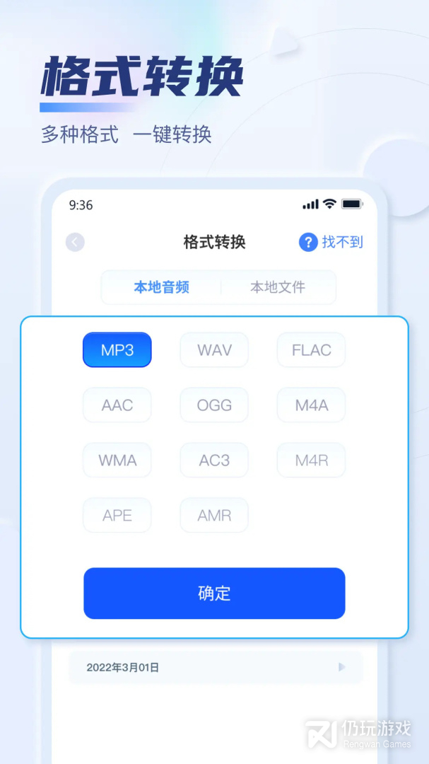 迅捷音频转换器2024版
