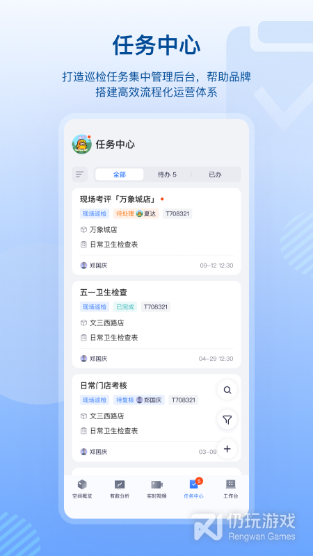 数智空间