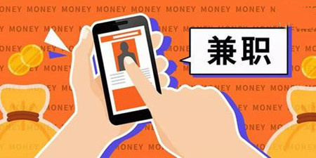 兼职赚钱手机软件合集