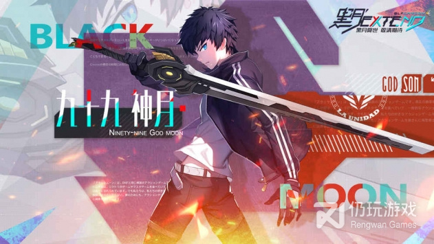 跟黑月extend相似的手游合集